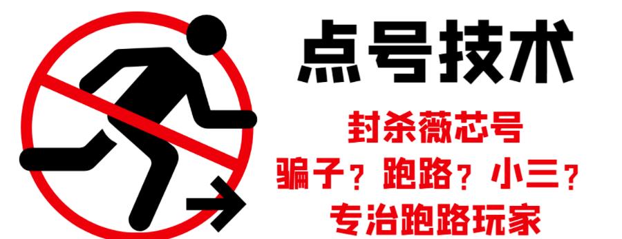 外面收费1288的最新微信点号技术，成功率可达百分之80-梓川副业网-中创网、冒泡论坛优质付费教程和副业创业项目大全