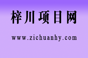 大型正规兼职平台，有手机就可以做，一单10元左右，月入3000+-梓川副业网-中创网、冒泡论坛优质付费教程和副业创业项目大全