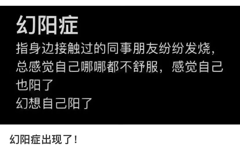 什么是“幻阳证”？（幻阳证有什么症状？怎么应对幻阳证？）-梓川副业网-中创网、冒泡论坛优质付费教程和副业创业项目大全