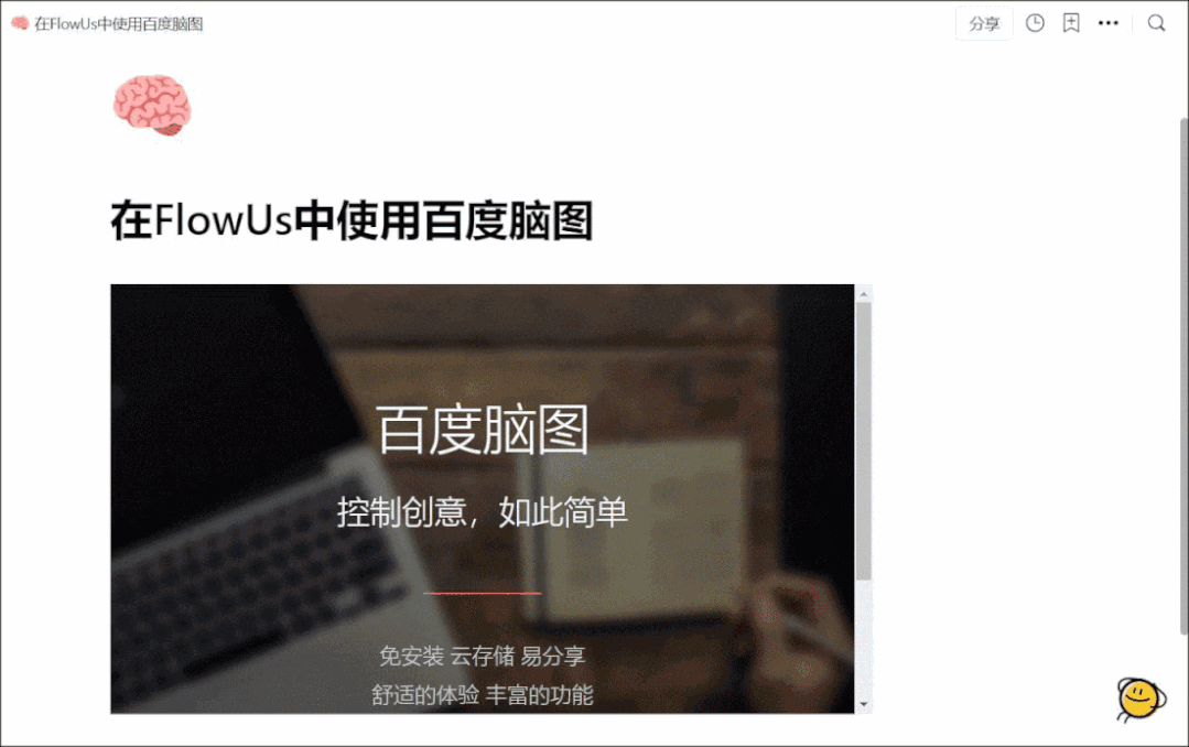 图片[42]-一个软件顶10个，再次推荐这款效率APP终结者，这次真别错过了！（FlowUs息流是什么神仙软件？）-梓川副业网-中创网、冒泡论坛优质付费教程和副业创业项目大全