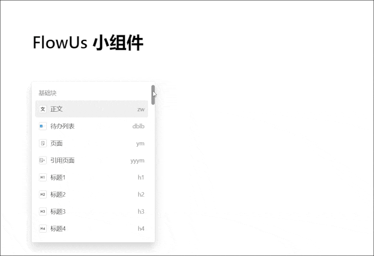 图片[38]-一个软件顶10个，再次推荐这款效率APP终结者，这次真别错过了！（FlowUs息流是什么神仙软件？）-梓川副业网-中创网、冒泡论坛优质付费教程和副业创业项目大全