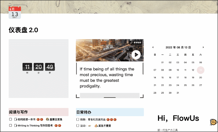 图片[41]-一个软件顶10个，再次推荐这款效率APP终结者，这次真别错过了！（FlowUs息流是什么神仙软件？）-梓川副业网-中创网、冒泡论坛优质付费教程和副业创业项目大全