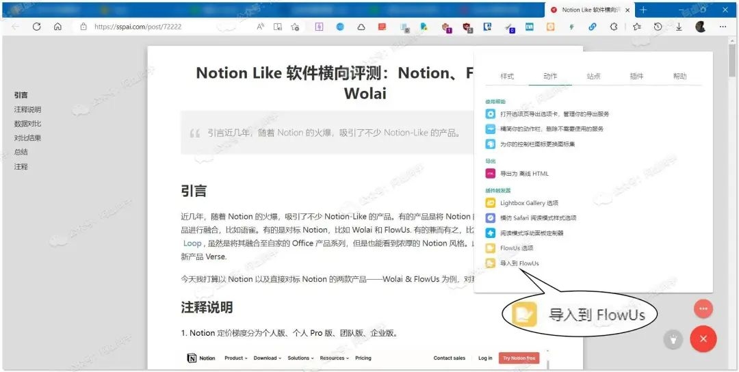 图片[33]-一个软件顶10个，再次推荐这款效率APP终结者，这次真别错过了！（FlowUs息流是什么神仙软件？）-梓川副业网-中创网、冒泡论坛优质付费教程和副业创业项目大全