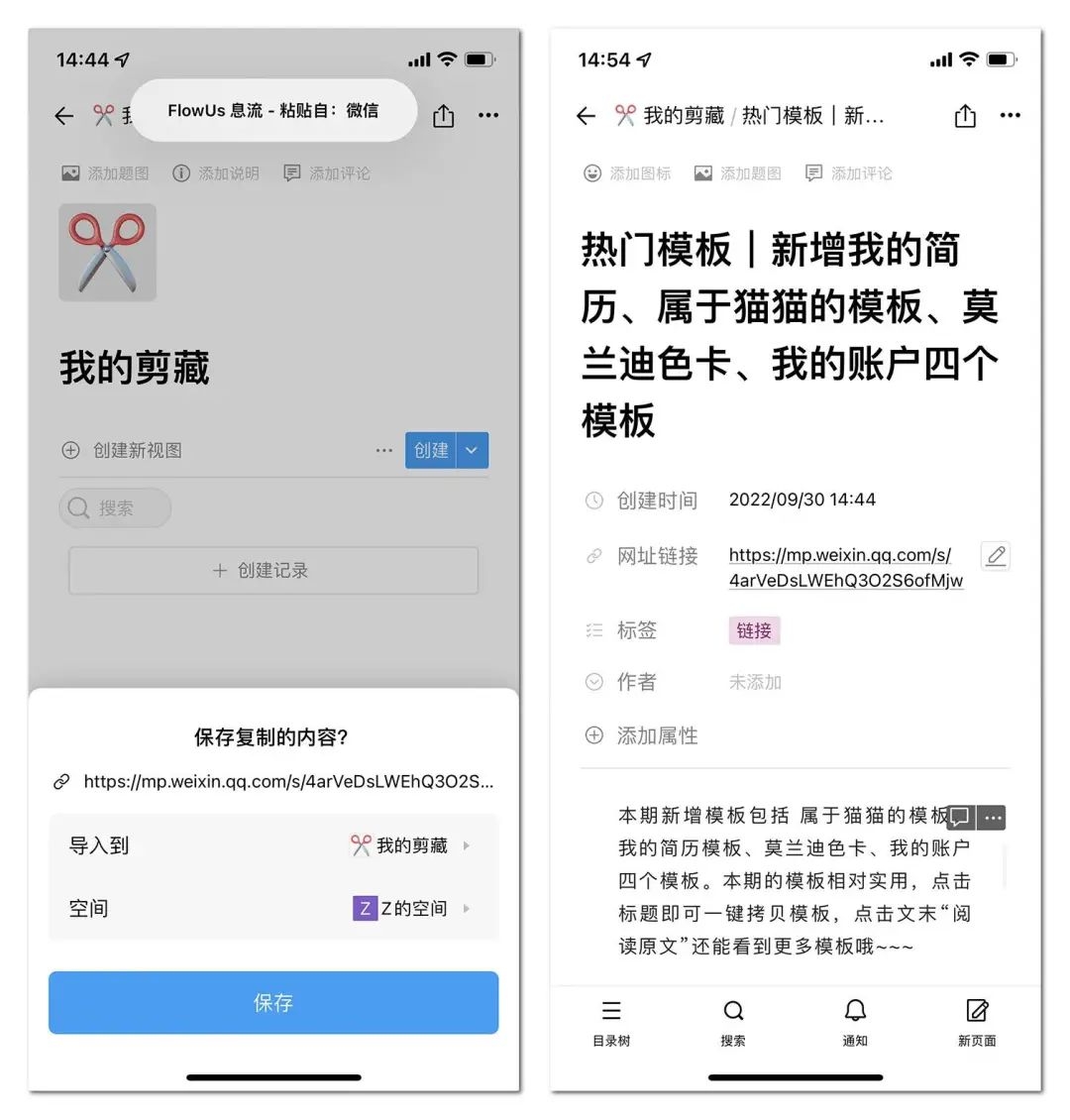 图片[11]-一个软件顶10个，再次推荐这款效率APP终结者，这次真别错过了！（FlowUs息流是什么神仙软件？）-梓川副业网-中创网、冒泡论坛优质付费教程和副业创业项目大全