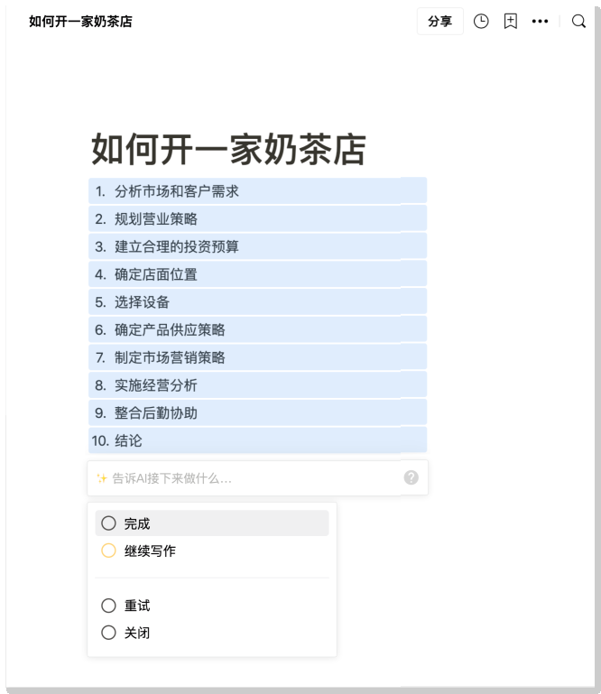 图片[26]-一个软件顶10个，再次推荐这款效率APP终结者，这次真别错过了！（FlowUs息流是什么神仙软件？）-梓川副业网-中创网、冒泡论坛优质付费教程和副业创业项目大全