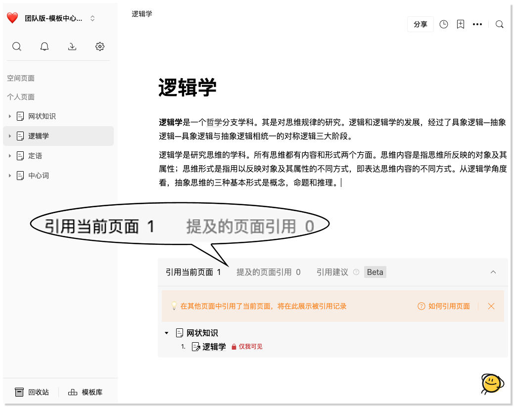 图片[20]-一个软件顶10个，再次推荐这款效率APP终结者，这次真别错过了！（FlowUs息流是什么神仙软件？）-梓川副业网-中创网、冒泡论坛优质付费教程和副业创业项目大全