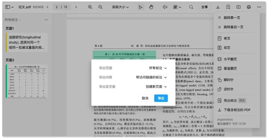 图片[17]-一个软件顶10个，再次推荐这款效率APP终结者，这次真别错过了！（FlowUs息流是什么神仙软件？）-梓川副业网-中创网、冒泡论坛优质付费教程和副业创业项目大全