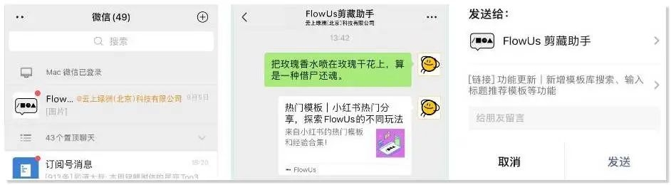 图片[14]-一个软件顶10个，再次推荐这款效率APP终结者，这次真别错过了！（FlowUs息流是什么神仙软件？）-梓川副业网-中创网、冒泡论坛优质付费教程和副业创业项目大全