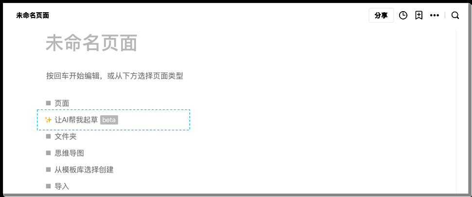 图片[23]-一个软件顶10个，再次推荐这款效率APP终结者，这次真别错过了！（FlowUs息流是什么神仙软件？）-梓川副业网-中创网、冒泡论坛优质付费教程和副业创业项目大全