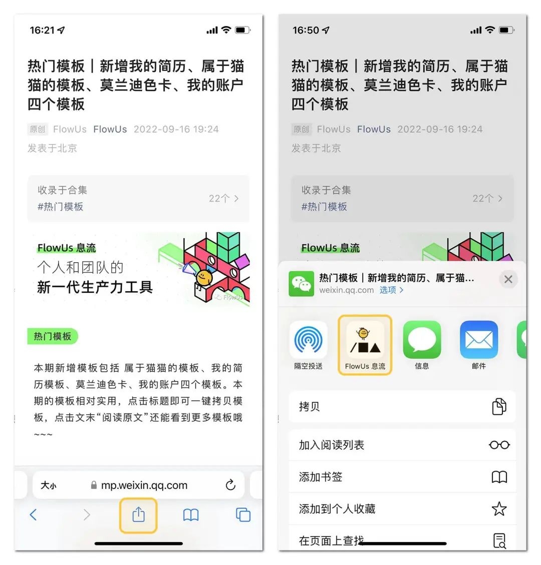 图片[12]-一个软件顶10个，再次推荐这款效率APP终结者，这次真别错过了！（FlowUs息流是什么神仙软件？）-梓川副业网-中创网、冒泡论坛优质付费教程和副业创业项目大全