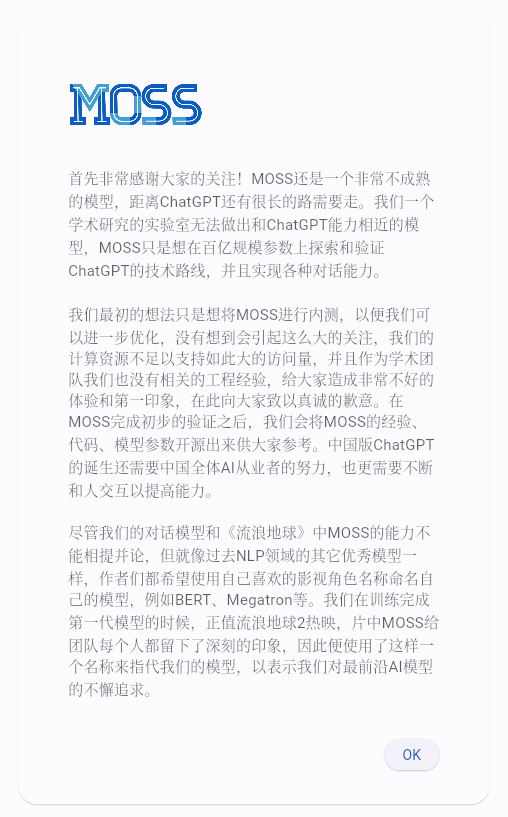 国内首个类ChatGPT模型MOSS发布/iOS拟禁止用户升级开发者测试版/爱奇艺恢复会员权益/苹果被曝自研加密充电口-梓川副业网-中创网、冒泡论坛优质付费教程和副业创业项目大全