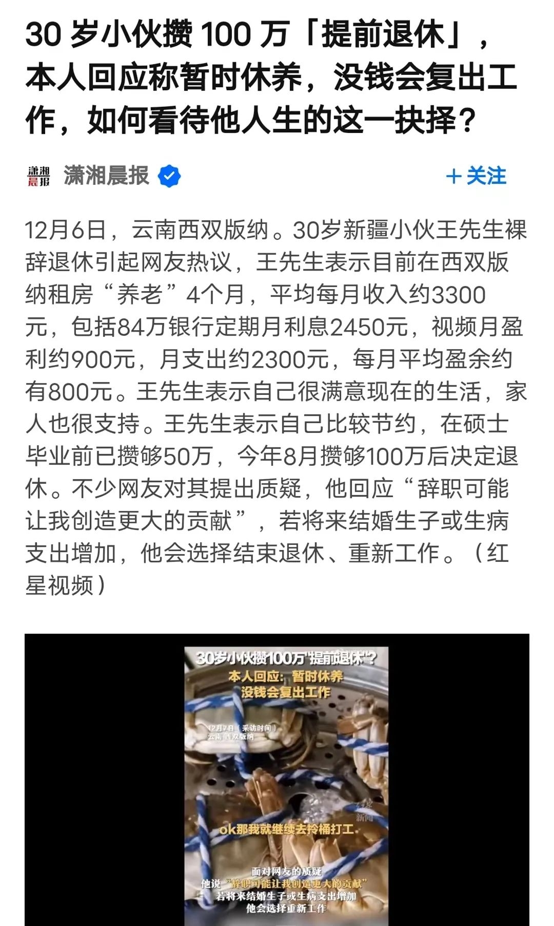 30岁攒够100万，能提前退休吗？（攒够多少钱可以提前退休？）-梓川副业网-中创网、冒泡论坛优质付费教程和副业创业项目大全