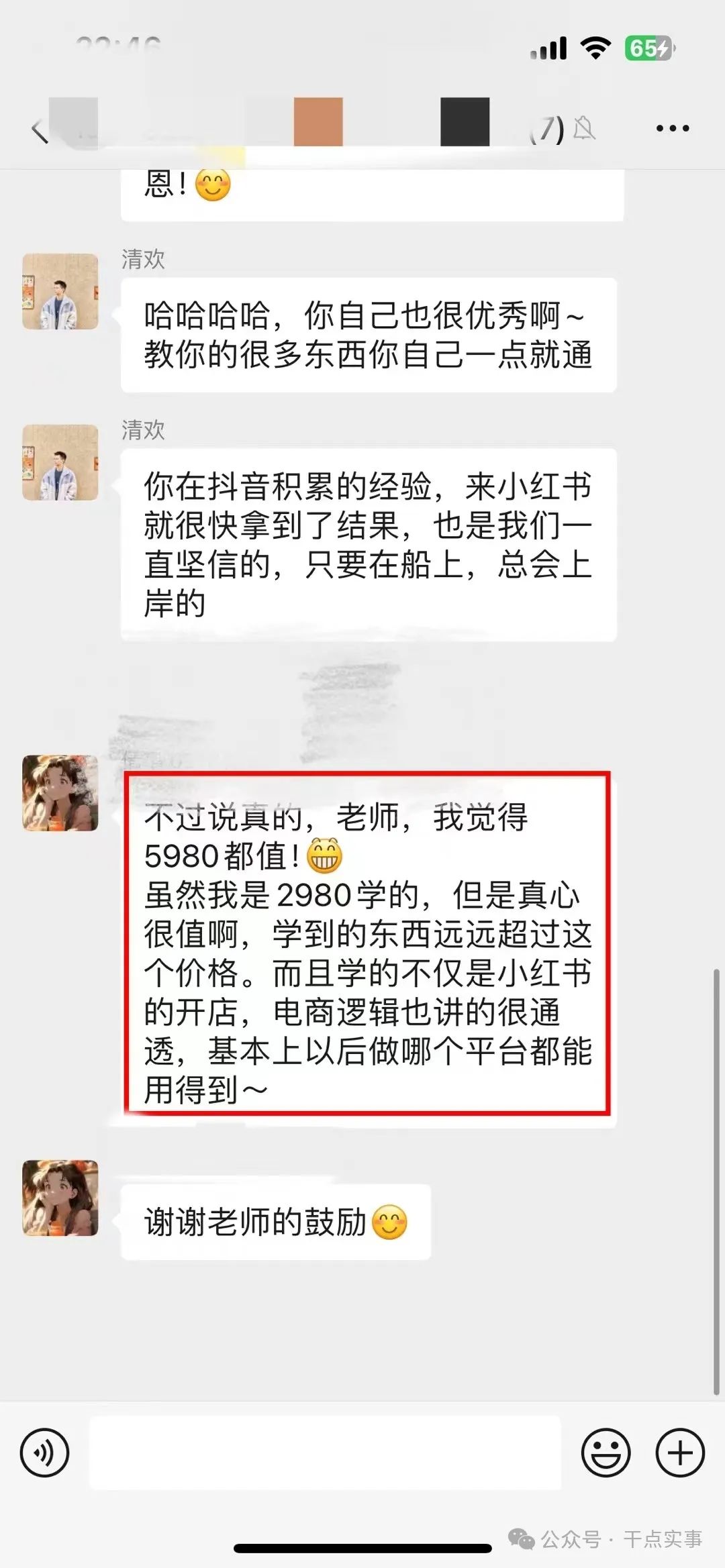 图片[3]-1单挣5块，一天200单：做过抖音图文的人在小红书赚钱真的好快！-梓川副业网-中创网、冒泡论坛优质付费教程和副业创业项目大全