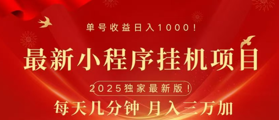 微信小程序无限撸广告裂变玩法-梓川副业网-中创网、冒泡论坛优质付费教程和副业创业项目大全