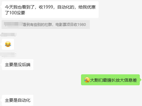 图片[3]-副业避坑–适合小白的闲鱼全自动化电影票代购玩法，附票达人CRM系统渠道邀请码-梓川副业网-中创网、冒泡论坛优质付费教程和副业创业项目大全