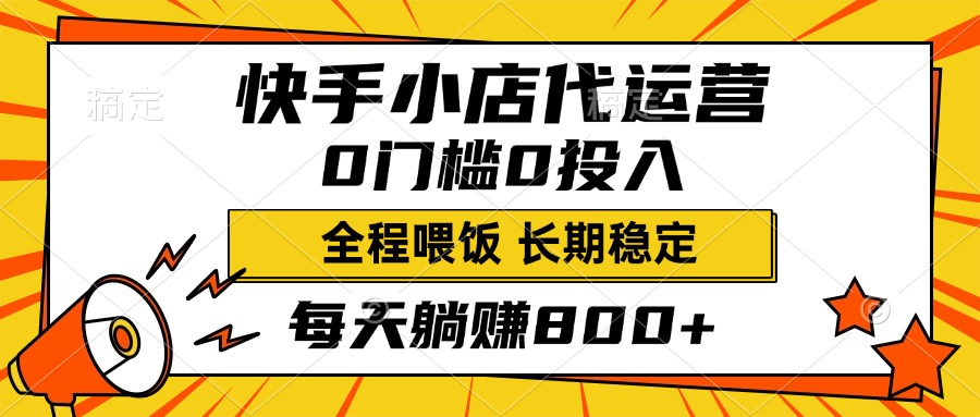 云小店快手点赞(快手小店有赞id从哪找)