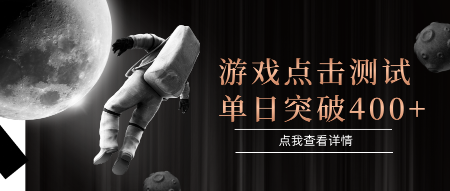 闪电游，知名游戏整合平台，项目背靠大厂，运行稳定，项目操作简单，无需专业知识。支持多窗口同时运行，高效利用电脑资源进行灵活多开，突破收益单日点击测试400+-梓川副业网-中创网、冒泡论坛优质付费教程和副业创业项目大全
