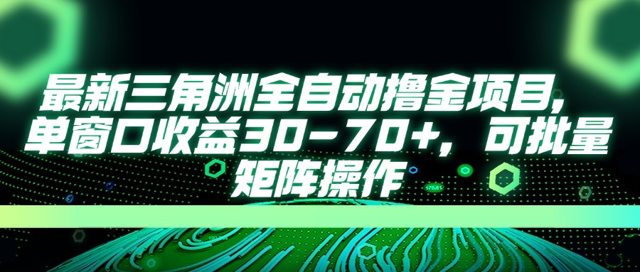 AI全自动游戏挂机项目手机电脑均可玩-梓川副业网-中创网、冒泡论坛优质付费教程和副业创业项目大全
